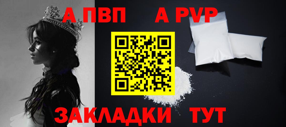 Alpha PVP  дарнет шоп  Alpha-PVP Соль  Лянтор  Альфа ПВП мука  Alfa_PVP СК  Вход с VPN 