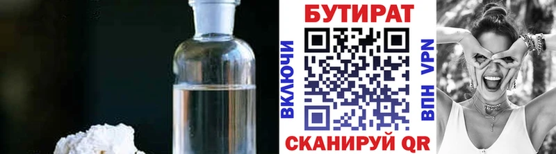 БУТИРАТ 1.4BDO  kraken сайт  Лянтор  наркотики 