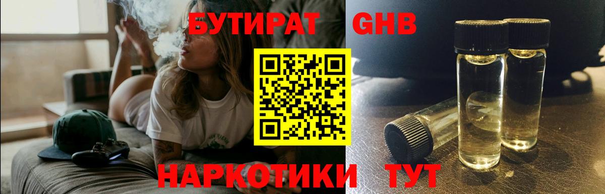 Лянтор  Бутират Butirat  Вход с VPN 