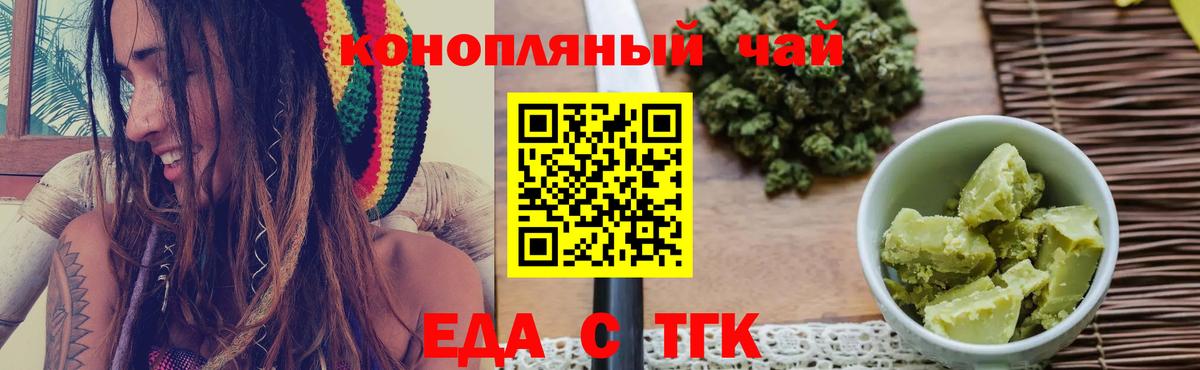 Лянтор  Печенье с ТГК конопля  Вход с VPN 