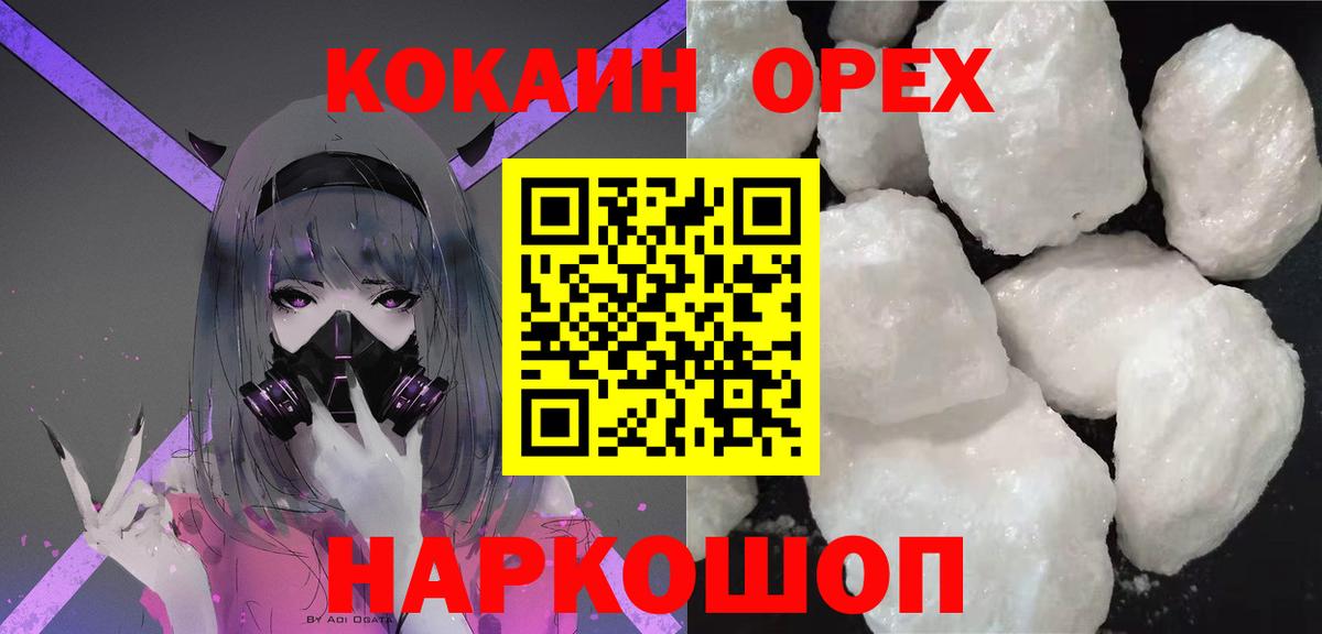 КОКАИН Колумбийский  Кокаин Колумбийский  Лянтор  Вход с VPN 