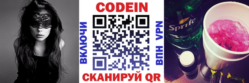 Кодеиновый сироп Lean напиток Lean (лин)  Лянтор 