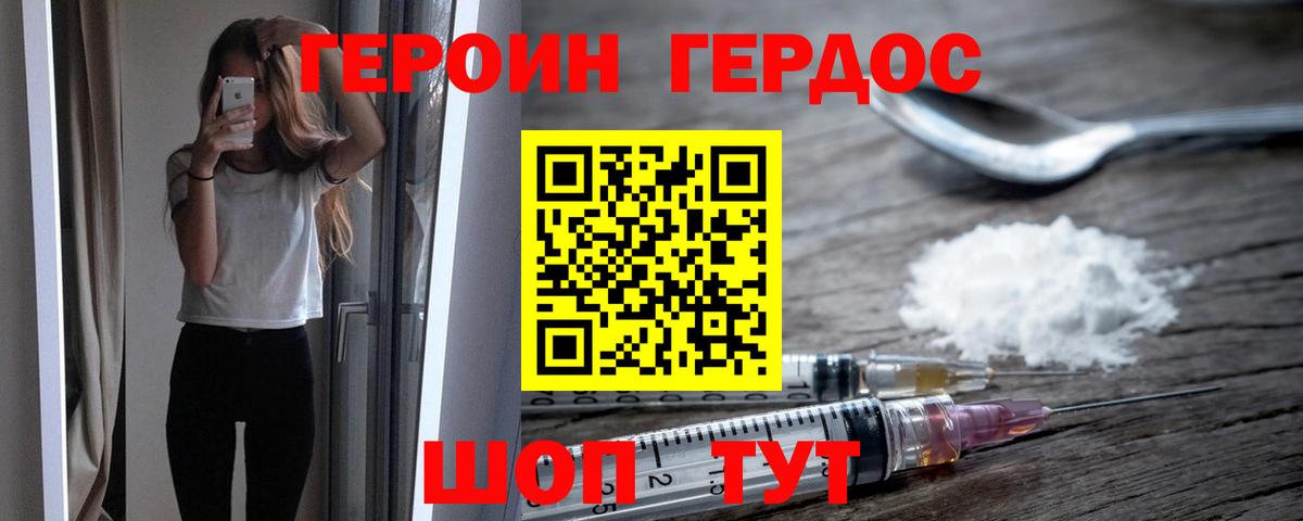 Лянтор  Героин белый  Вход с VPN 