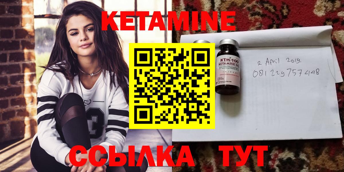 Кетамин ketamine  Вход с VPN  Лянтор 