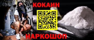 кокаин премиум Ипатово
