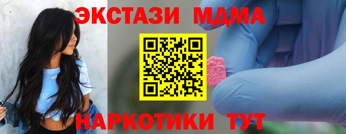 МДМА VHQ  Вход с VPN  МДМА  Лянтор 