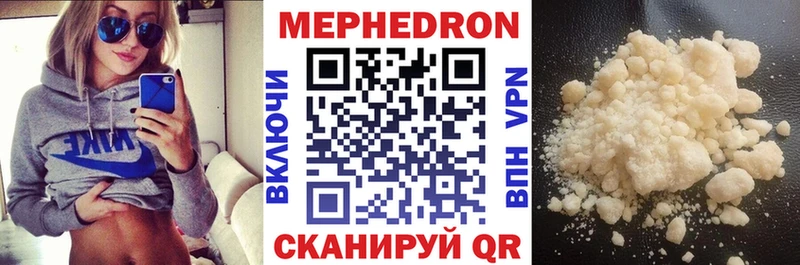 МЯУ-МЯУ mephedrone  Лянтор 