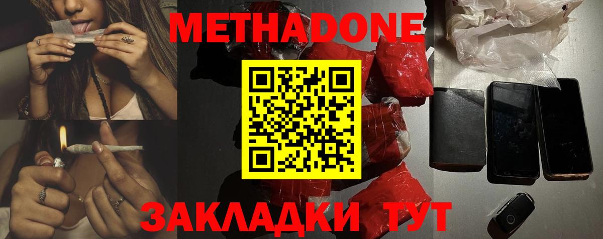 Метадон белоснежный Лянтор