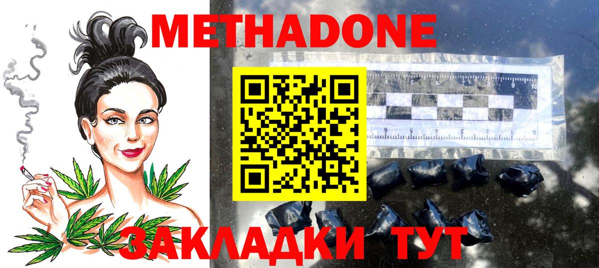 МЕТАДОН белоснежный  Вход с VPN  Лянтор 
