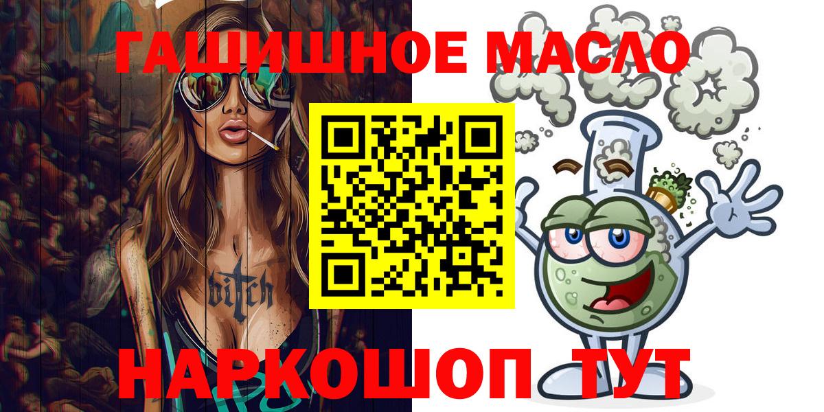 Лянтор  ТГК Wax  Вход с VPN  ТГК THC oil 