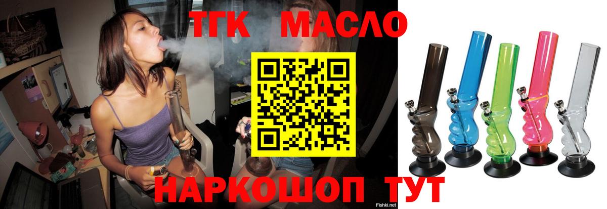 Дистиллят ТГК Wax Лянтор